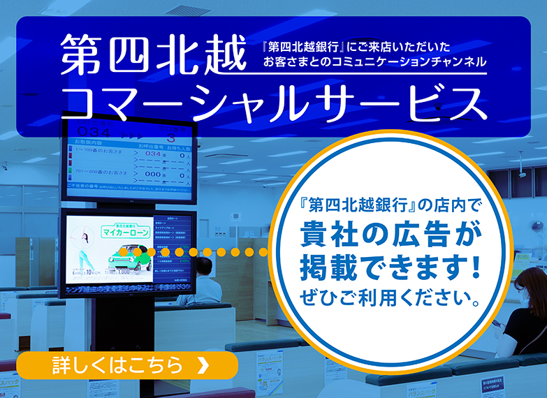 第四コマーシャルサービス