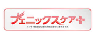フェニックスプラス
