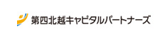 第四北越キャピタルパートナーズ株式会社