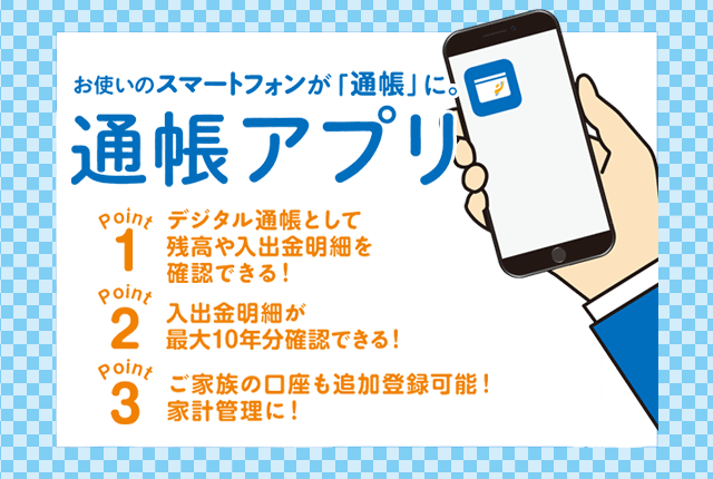 第四北越銀行 第四北越銀行
