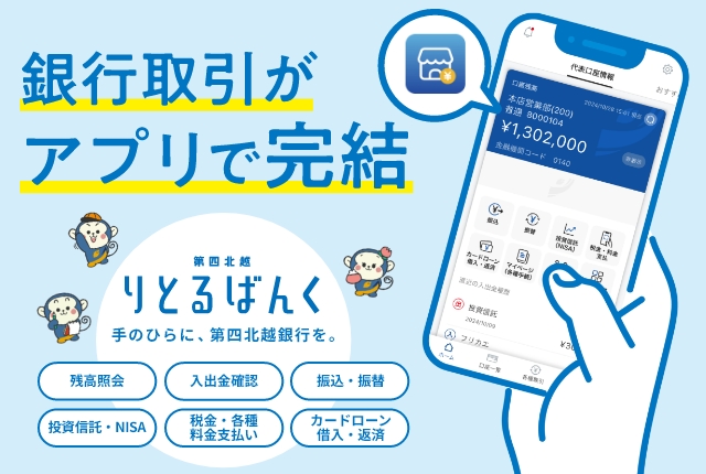 りとるばんく