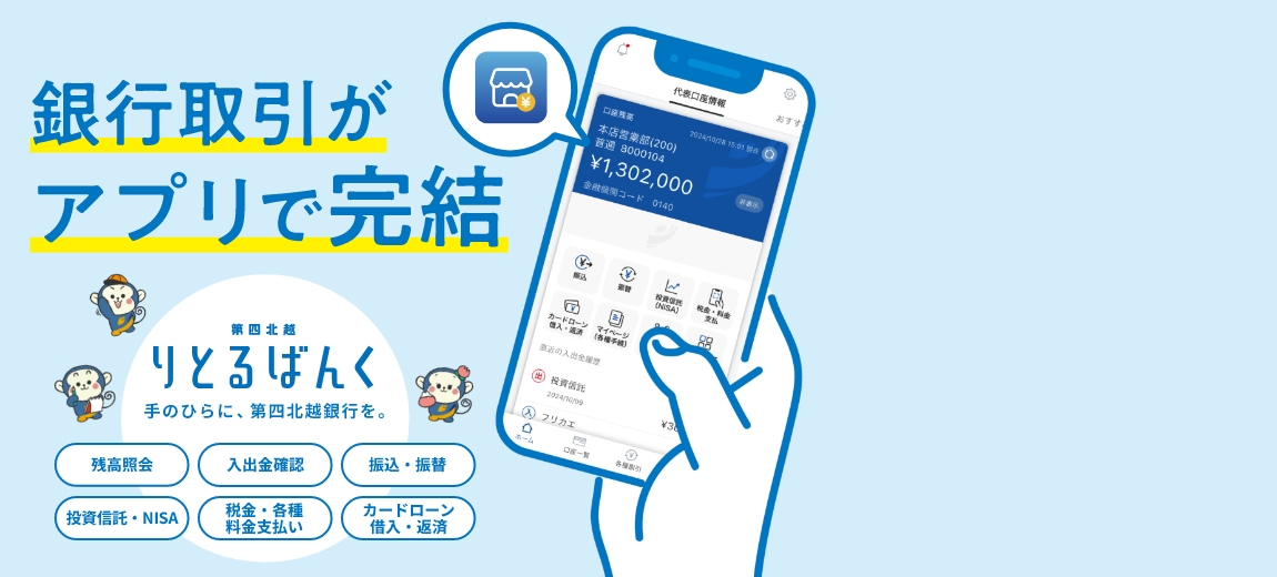 りとるばんく