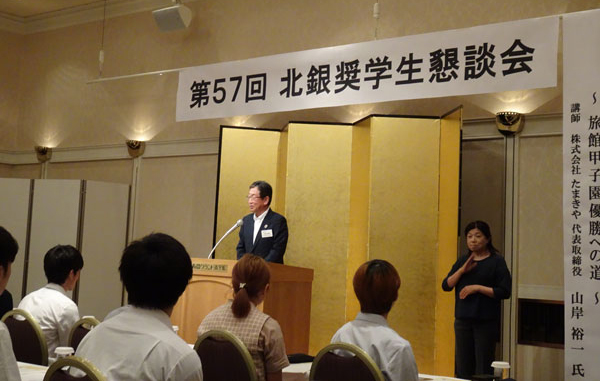 奨学会(挨拶)