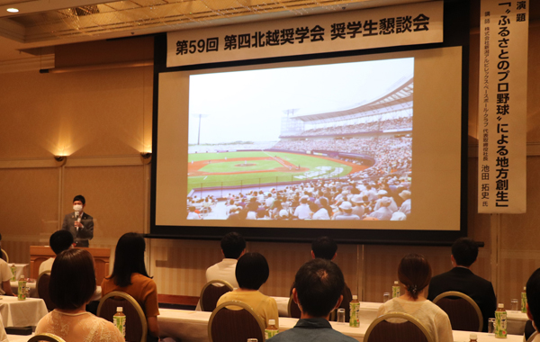 奨学会（挨拶）