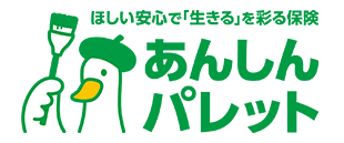 あんしんパレット