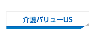 介護保障付一時払特別終身保険（米国ドル建）（無配当）「介護バリューＵＳ」