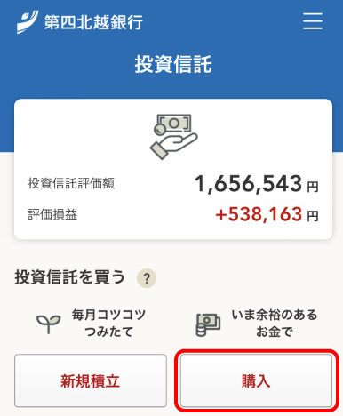 りとるばんくの操作解説の画像02
