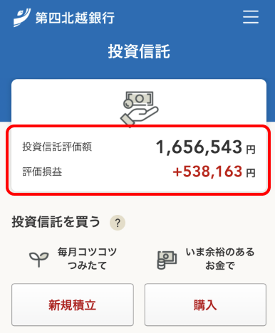 りとるばんくの操作解説の画像03