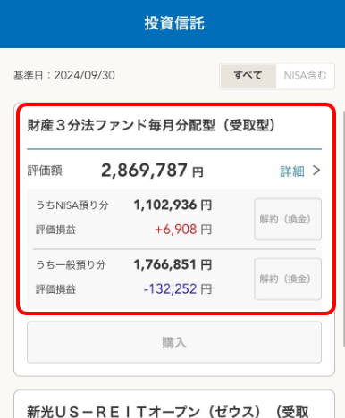 りとるばんくの操作解説の画像04