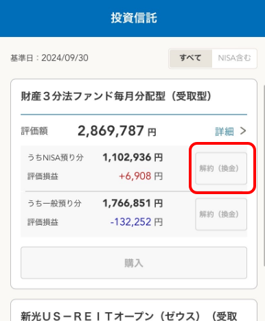 りとるばんくの操作解説の画像05