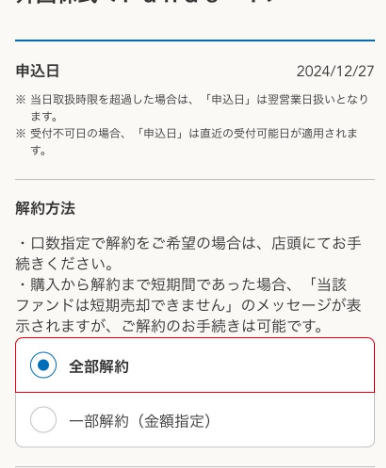 りとるばんくの操作解説の画像06