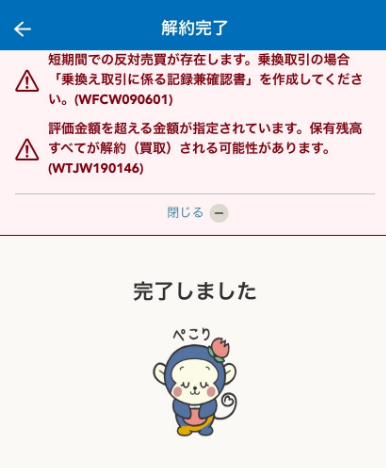 りとるばんくの操作解説の画像07