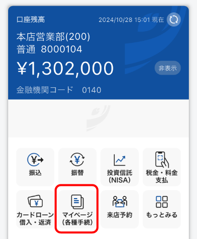 りとるばんくの操作解説の画像04