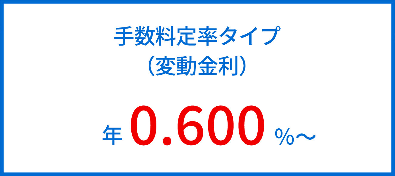 第四北越銀行の住宅ローンの範囲
