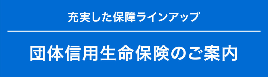 リフォームローン