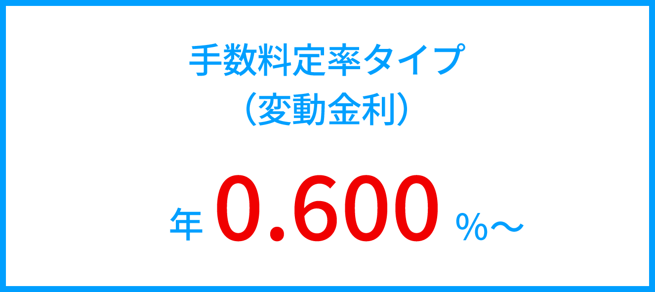 第四北越銀行の住宅ローンの範囲