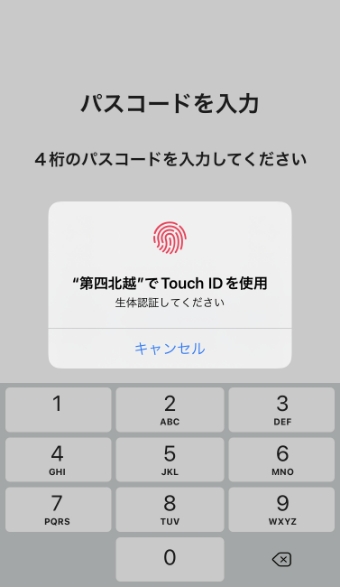 生体認証ログイン