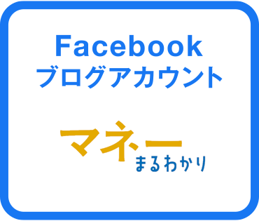 Facebookブログアカウント