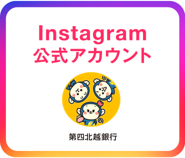 Instagram公式アカウント