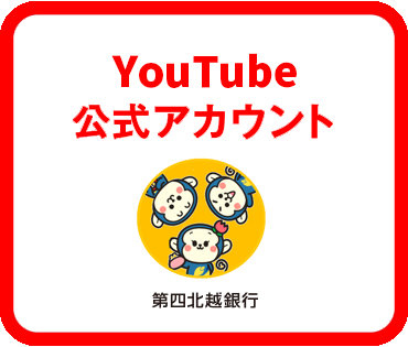 YouTube公式アカウント