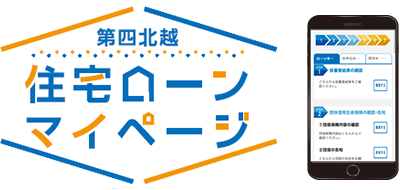 リフォームと併せて借換OK