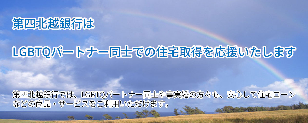 ダイバーシティへの取り組み