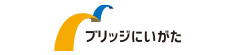 株式会社ブリッジにいがた